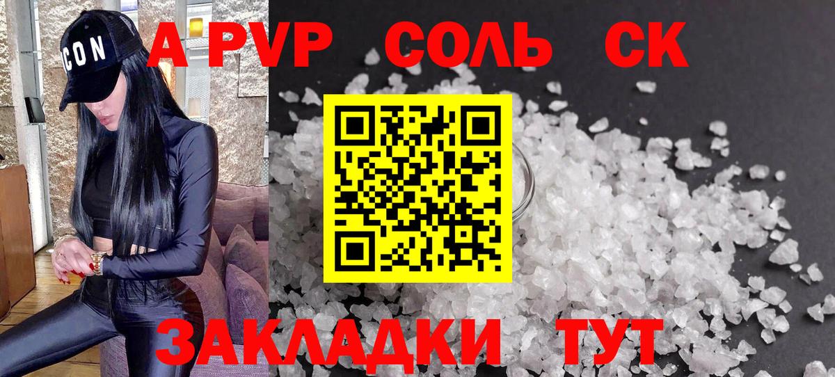 APVP VHQ  A-PVP СК  Коммунар  Вход с VPN 