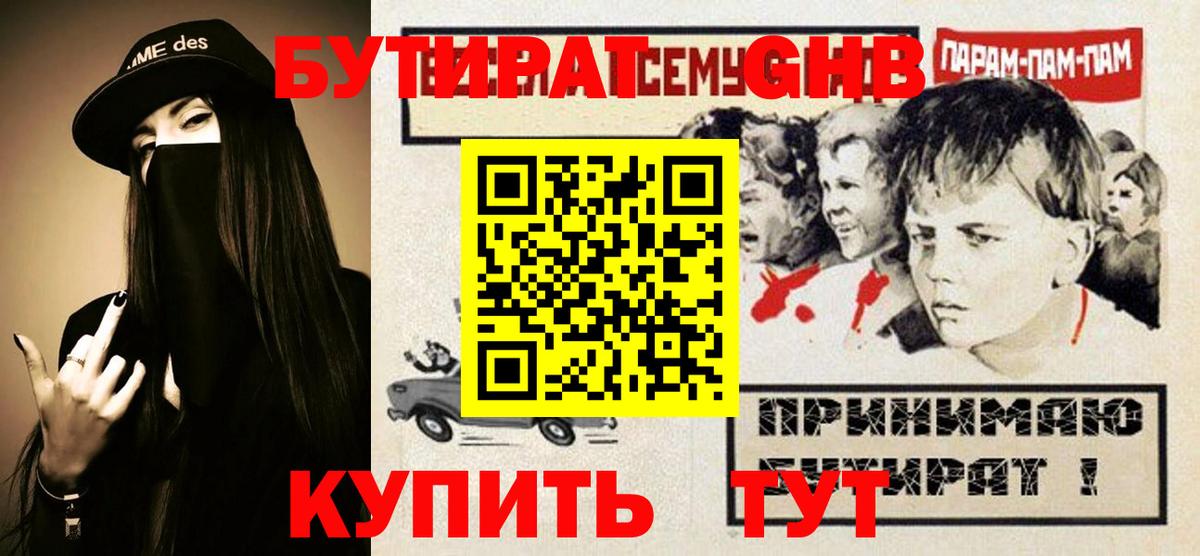 Бутират  Вход с VPN  Коммунар  Бутират буратино 