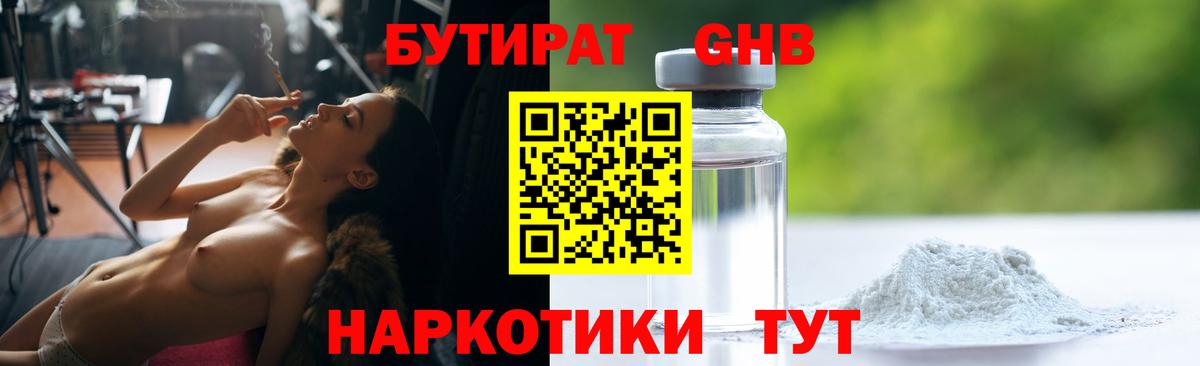 Бутират BDO 33% Коммунар