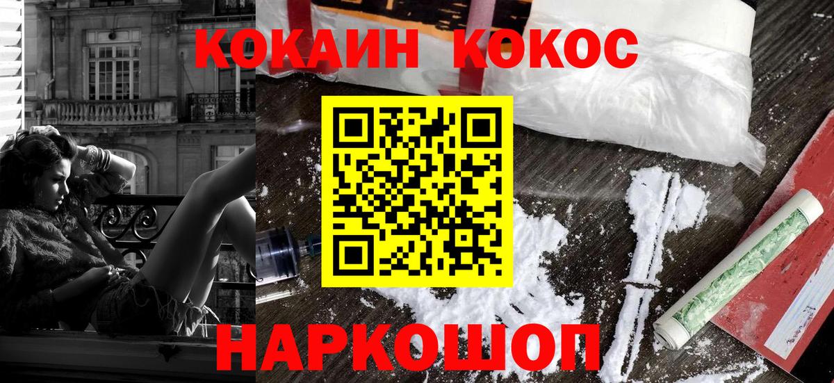 КОКАИН Columbia Коммунар