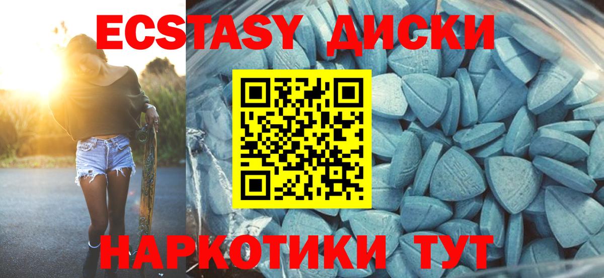 ЭКСТАЗИ MDMA Коммунар