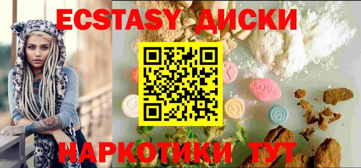 Коммунар  ЭКСТАЗИ ешки  Вход с VPN  Экстази 280 MDMA 