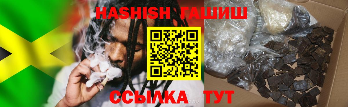 ГАШИШ Cannabis  Вход с VPN  Гашиш гарик  Коммунар 