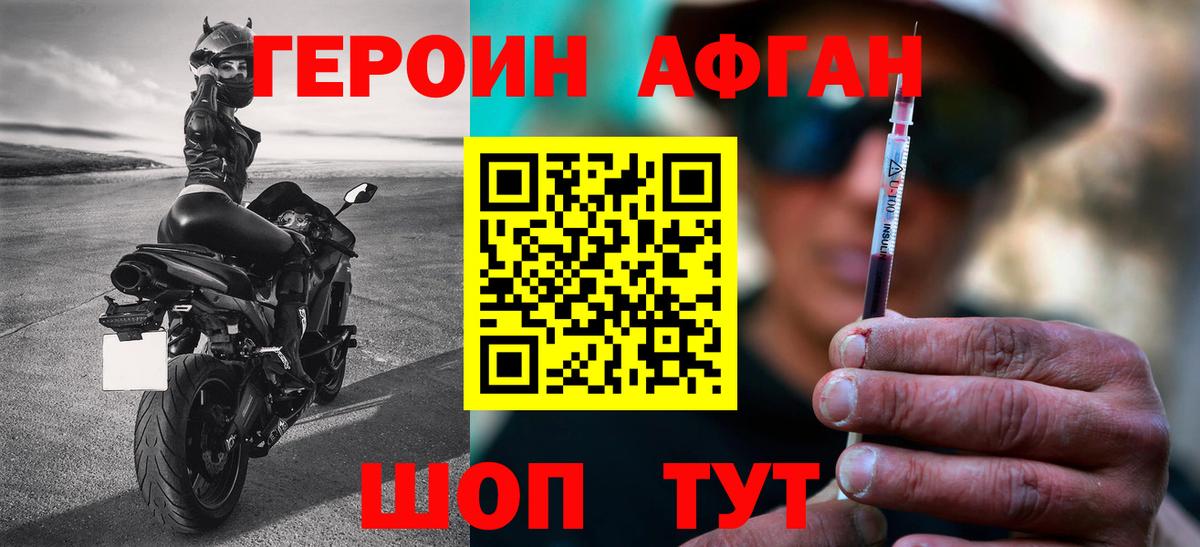 ГЕРОИН Heroin  Вход с VPN  Коммунар 