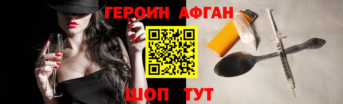 ГЕРОИН герыч Коммунар