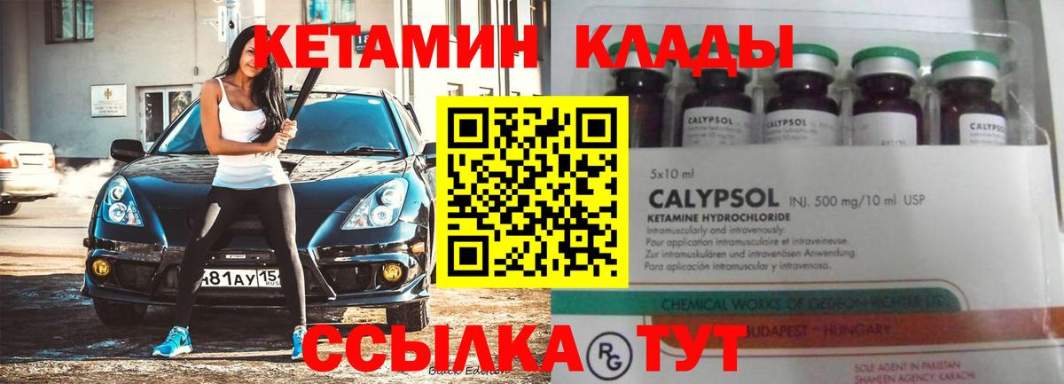 Кетамин ketamine  Вход с VPN  Коммунар 