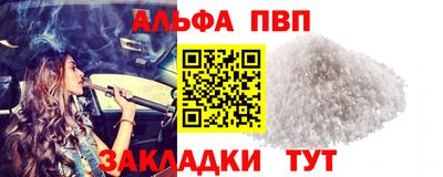ALPHA-PVP Усть-Джегута