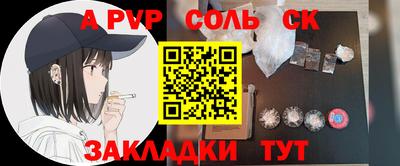mdpv Шебекино