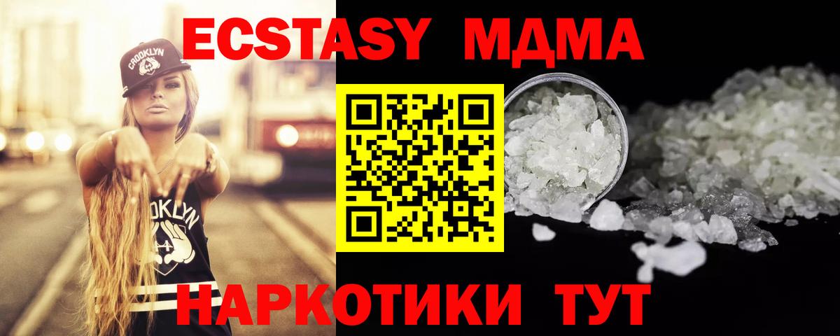 MDMA кристаллы Коммунар