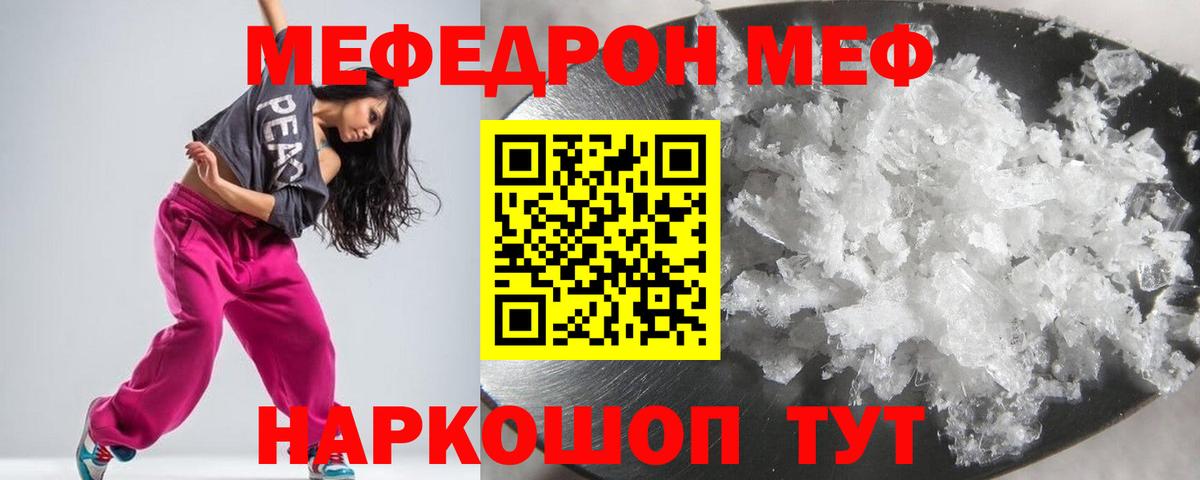 Меф мяу мяу  Коммунар