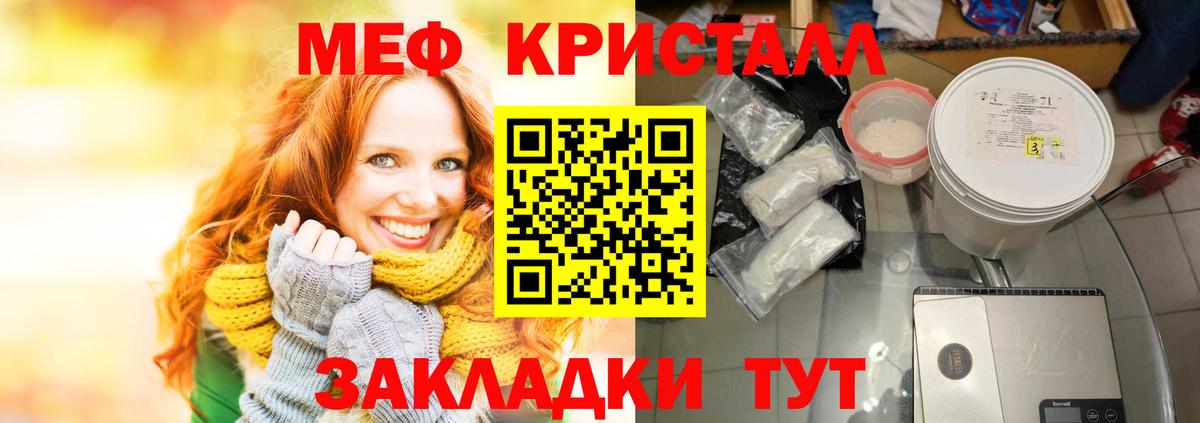 МЕФ 4 MMC  Мефедрон мука  Мефедрон  Вход с VPN  Коммунар  Меф 