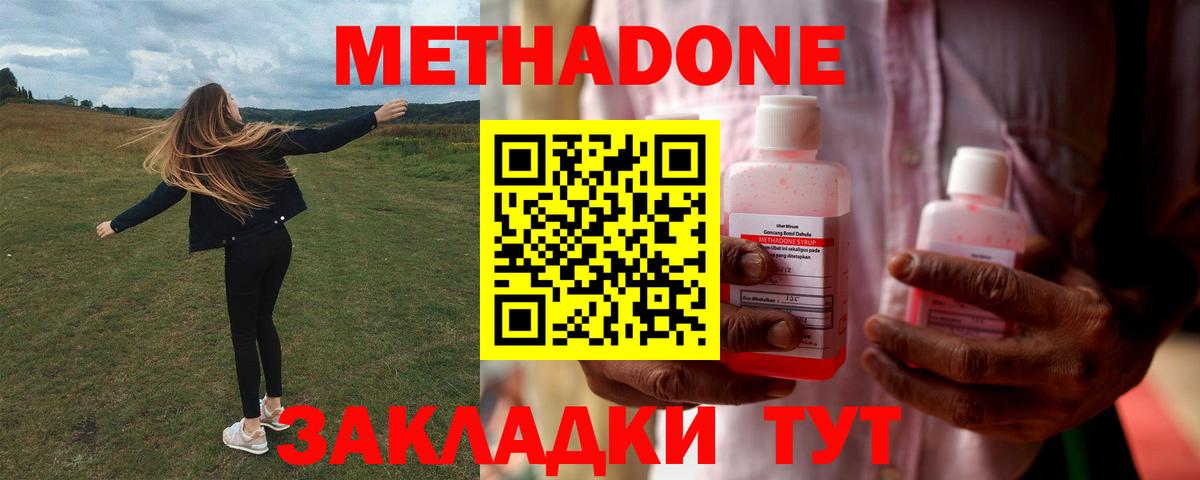 Коммунар  МЕТАДОН VHQ  Вход с VPN 