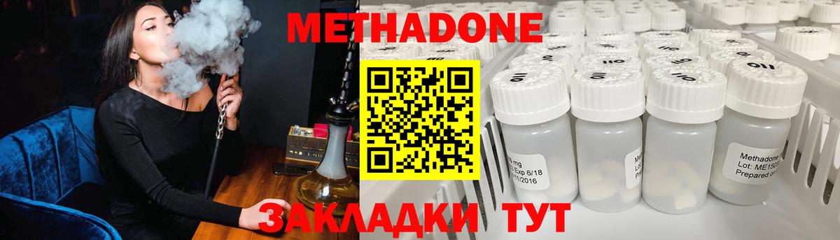 МЕТАДОН кристалл Коммунар