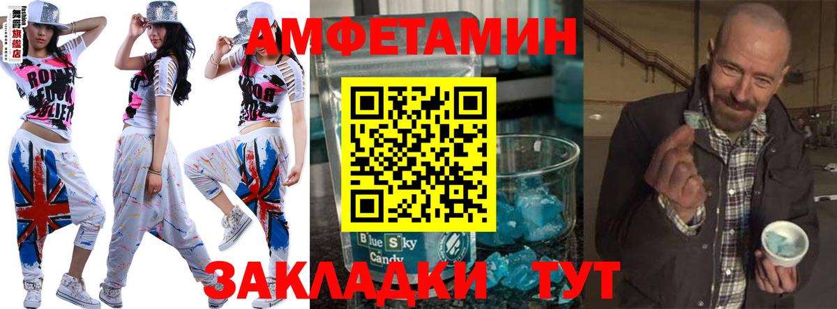 Метамфетамин  МЕТАМФЕТАМИН витя  Вход с VPN  Коммунар 