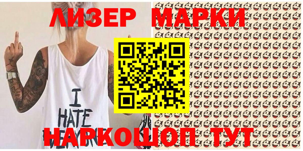 Марки N-bome 1,8мг Коммунар