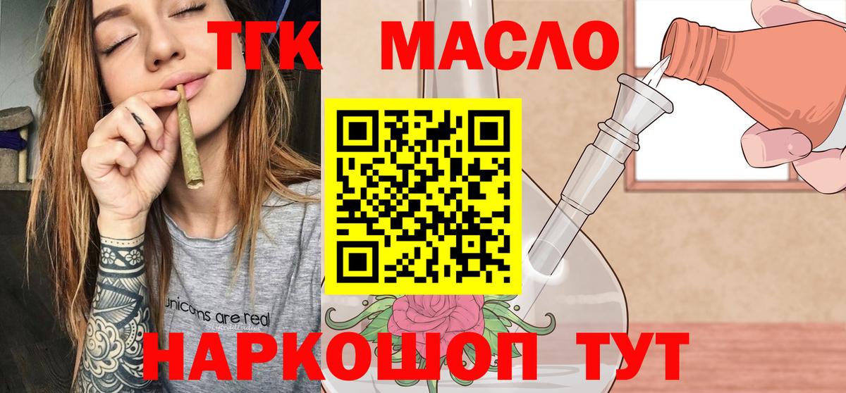 ТГК вейп с тгк Коммунар